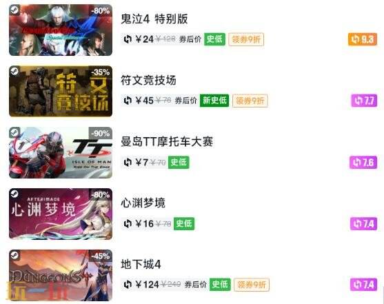 Steam今日史低游戏分享!7月20日史低佳作推荐