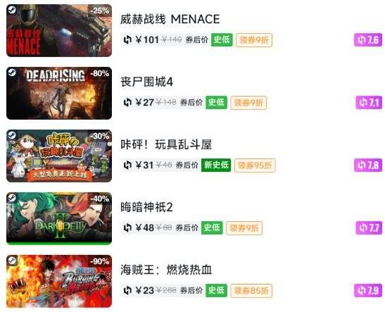 Steam今日史低游戏分享!7月20日史低佳作推荐