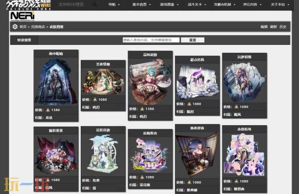 交错战线wiki皮肤图鉴网站 交错战线皮肤图鉴大全