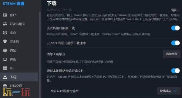steam错误代码-7怎么解决 steam错误代码-7解决方法