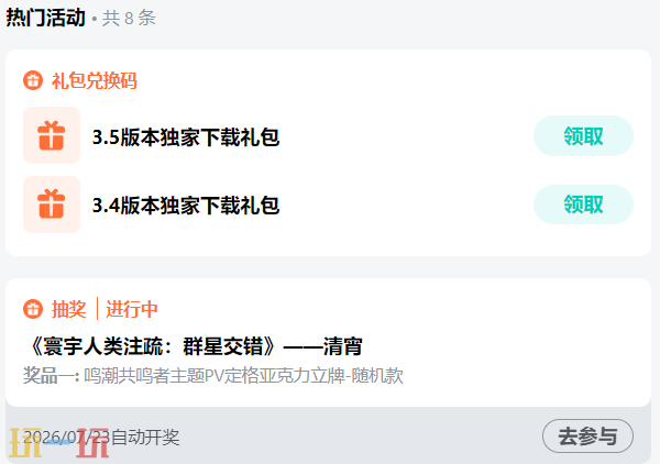 鸣潮网页版云游戏 鸣潮网页版游戏入口官网