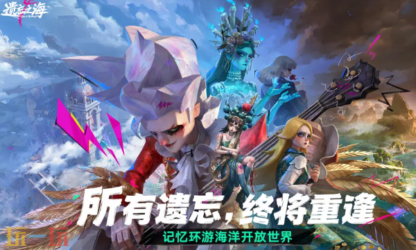 遗忘之海手游云游戏入口 遗忘之海移动端云游戏在线地址