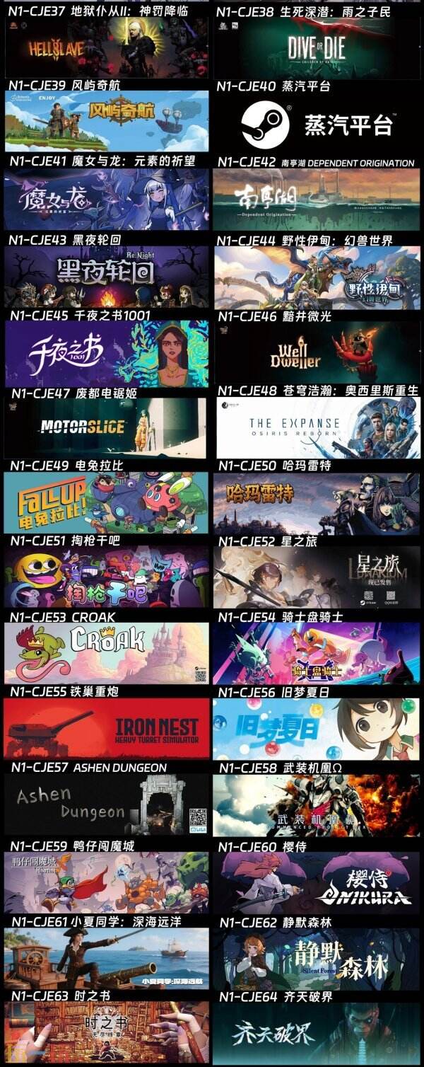 【CJE】逛展必冲N1馆 ChinaJoy Express试玩区!一张图看遍今年所有参展游戏合集