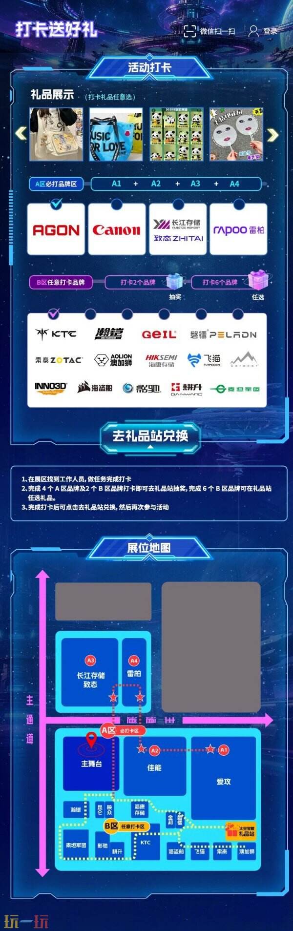 2026 ChinaJoy 次元太空港启航!ZOL 双展位解锁星际数码狂欢