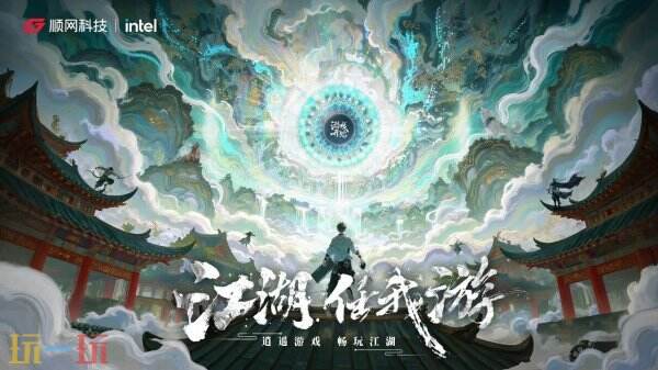 仗剑赴约!顺网科技即将登陆2026 ChinaJoy:江湖,任我游!