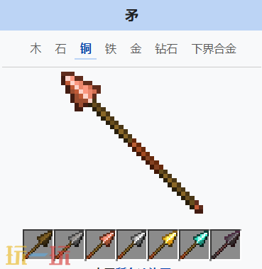 我的世界铜矛有什么用 我的世界MC铜矛介绍大全