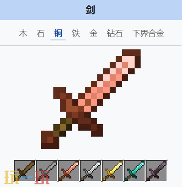 我的世界铜剑有什么用 我的世界MC铜剑介绍大全
