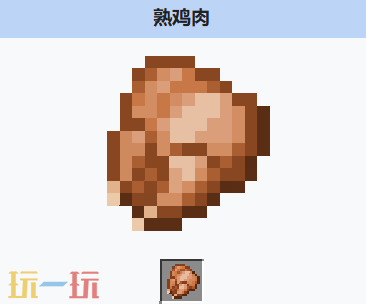 我的世界熟鸡肉有什么用 我的世界MC熟鸡肉介绍大全