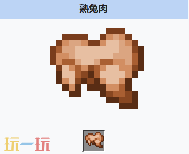 我的世界熟兔肉怎么获得 我的世界MC熟兔肉获取方式
