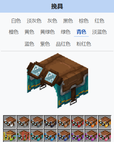 我的世界青色挽具是什么 我的世界MC青色挽具获取方式