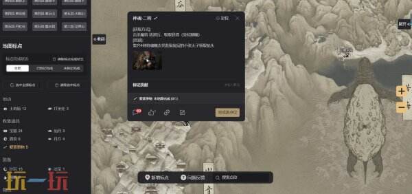 黑神话悟空收集互动地图链接 黑神话悟空游戏地图工具