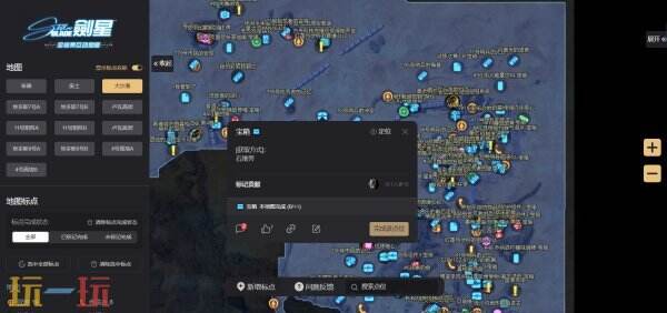 剑星互动地图网页工具 剑星游戏工具网址链接
