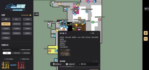剑星互动地图网页工具 剑星游戏工具网址链接
