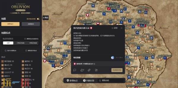 上古卷轴4游戏工具网页版 上古卷轴4地图工具在线使用