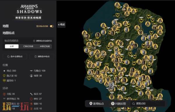 刺客信条影互动地图网址链接 刺客信条影地图工具在线使用