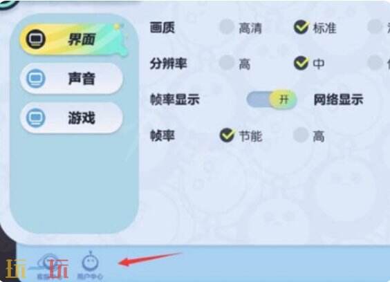 蛋仔派对切换账号方法 蛋仔派对怎么切换账号