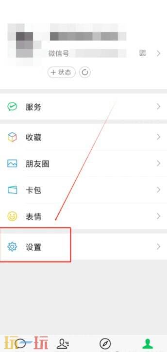 微信拉黑怎么拉出来 微信拉黑找回方法
