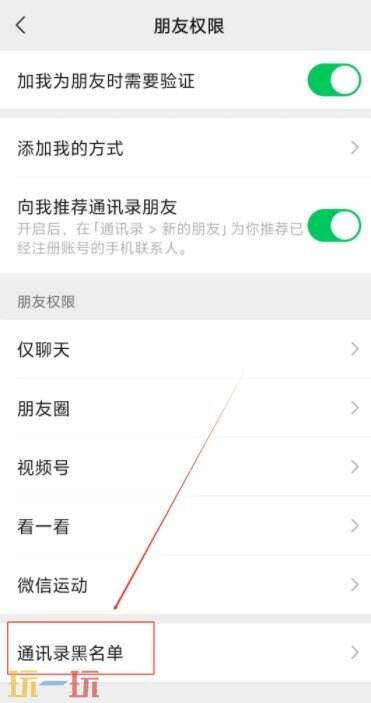 微信拉黑怎么拉出来 微信拉黑找回方法