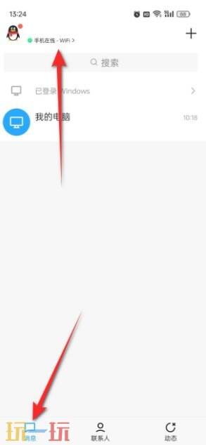 qq密码忘记了怎么找回 qq密码找回方法