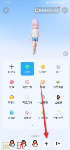 qq密码忘记了怎么找回 qq密码找回方法