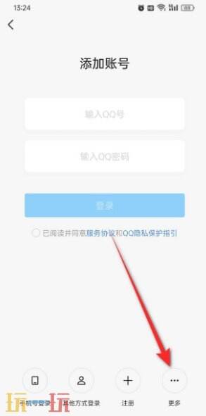 qq密码忘记了怎么找回 qq密码找回方法