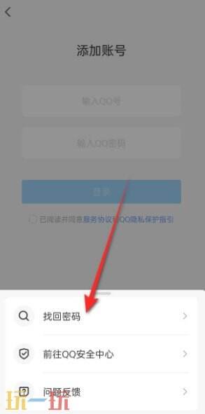qq密码忘记了怎么找回 qq密码找回方法
