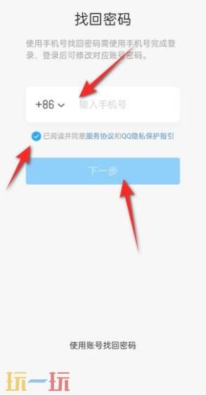qq密码忘记了怎么找回 qq密码找回方法