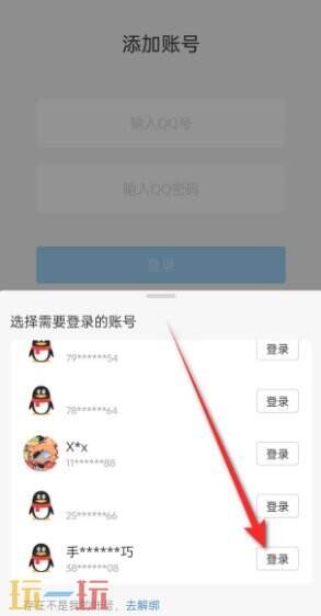 qq密码忘记了怎么找回 qq密码找回方法