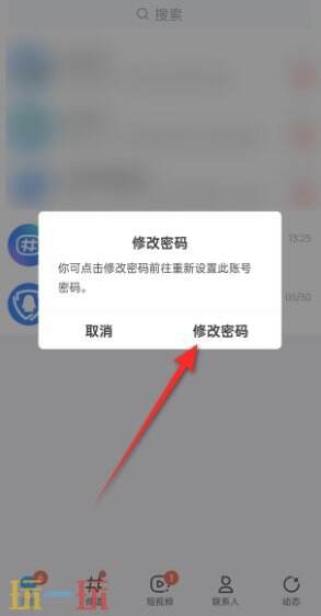 qq密码忘记了怎么找回 qq密码找回方法