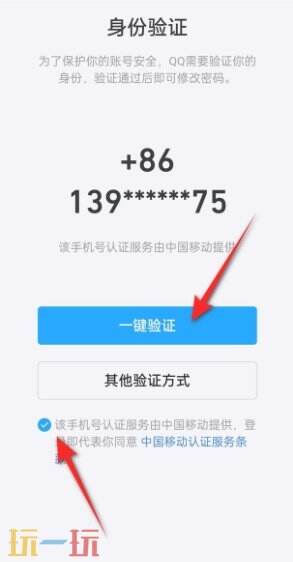 qq密码忘记了怎么找回 qq密码找回方法