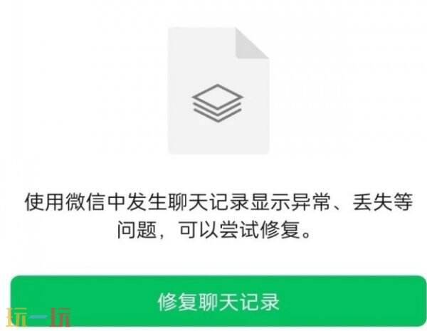 微信聊天记录删除怎么恢复回来 微信聊天记录删除了怎么找回