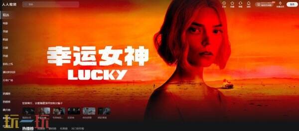 人人视频免费观看电视剧高清全集 人人视频官网