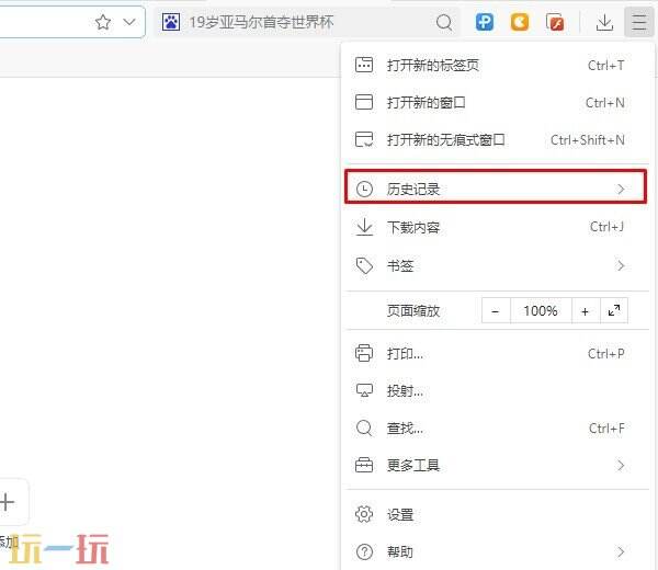 搜索已看历史记录怎么找 搜索已看历史记录在哪里