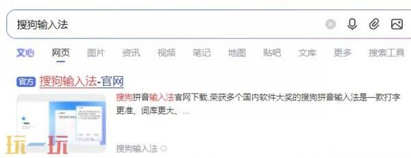 搜狗输入法官网网址是什么 搜狗输入法2026最新版