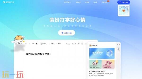 搜狗输入法官网网址是什么 搜狗输入法2026最新版