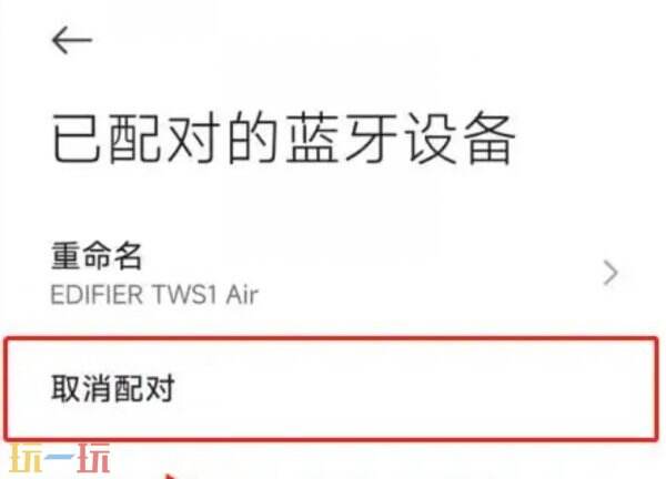 蓝牙耳机一个响一个不响怎么办 蓝牙耳机一个能连上另一个连不上