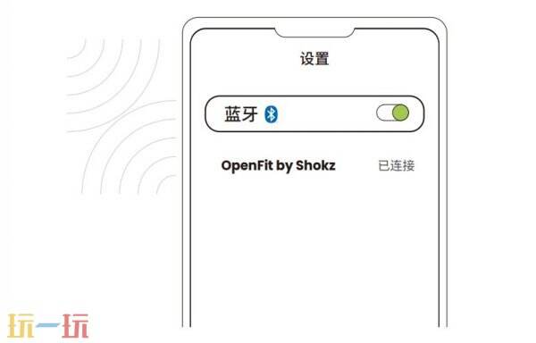 韶音耳机如何配对新手机 韶音耳机配对教程