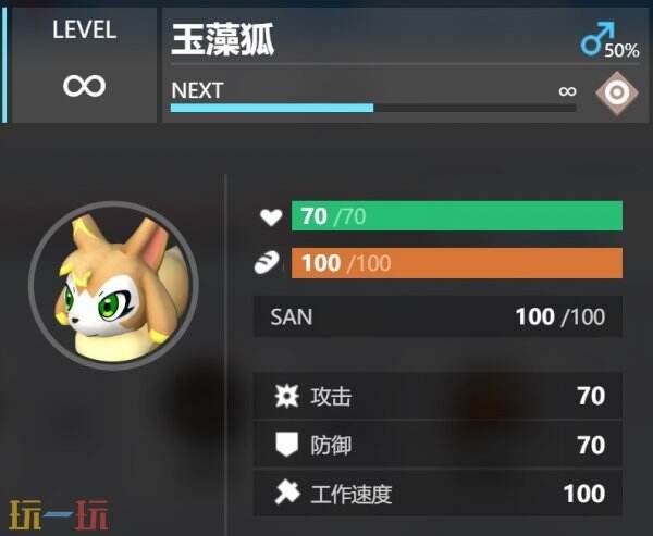 玉藻狐配种公式表 幻兽帕鲁玉藻狐配种表