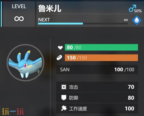 幻兽帕鲁鲁米儿配种公式 幻兽帕鲁鲁米儿繁殖公式