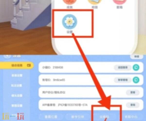 心动小镇2周年兑换码有哪些 心动小镇2周年兑换码