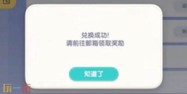 心动小镇2周年兑换码有哪些 心动小镇2周年兑换码