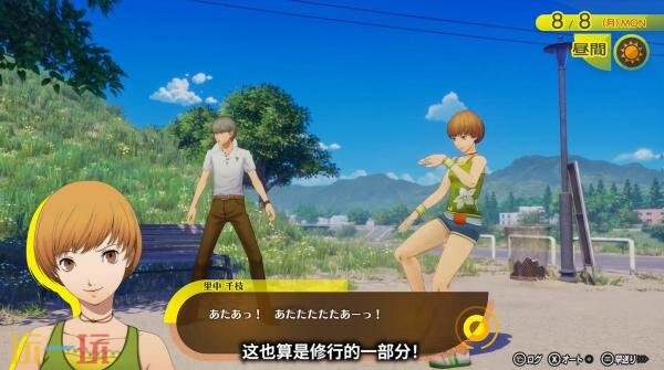 《女神异闻录4 Revival》角色里中千枝预告发布