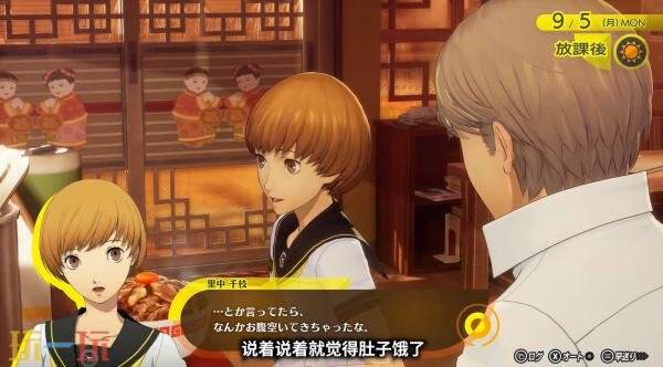 《女神异闻录4 Revival》角色里中千枝预告发布