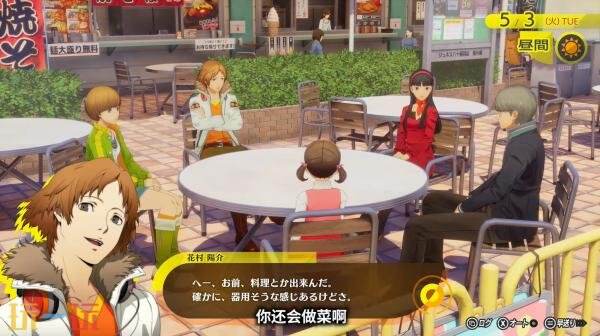 《女神异闻录4 Revival》角色里中千枝预告发布