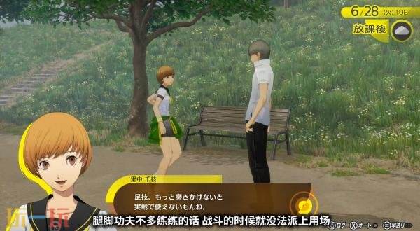 《女神异闻录4 Revival》角色里中千枝预告发布