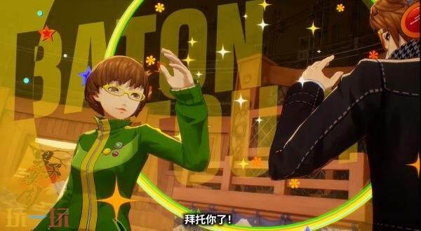 《女神异闻录4 Revival》角色里中千枝预告发布