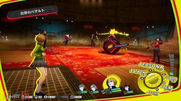 《女神异闻录4 Revival》角色里中千枝预告发布