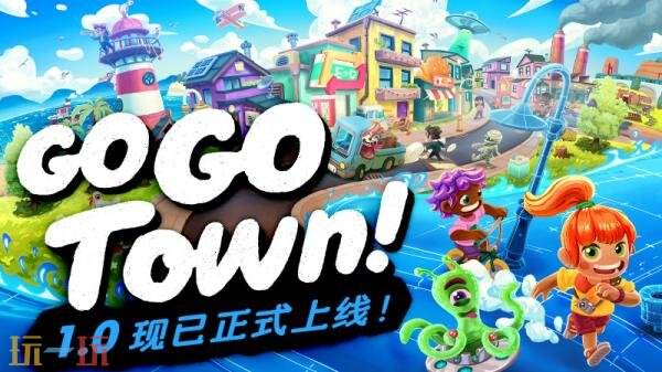 城镇建设模拟《Go-Go Town!》1.0正式版现已发售