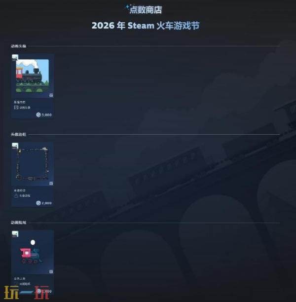 Steam火车游戏节现已正式开启！活动截止至7月28日