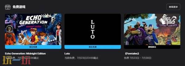 Steam今日史低游戏分享!7月21日史低佳作推荐